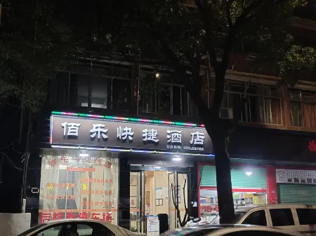 Baile Express Hotel in Shangyou County Отели рядом с достопримечательностью «Tianmu Yangming Dream Water World»