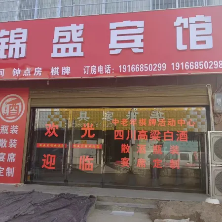 Jinsheng Hotel