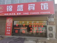 Jinsheng Hotel - 2-نجوم