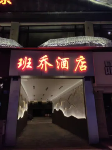 Banqiao Hotel, Chongqing Các khách sạn gần Liangping Railway Station