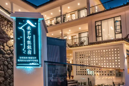 Dali Andong Intelligent Light Luxury Homestay (Gucheng Branch)