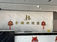 Guyuan Jinhanshuihui Hotel