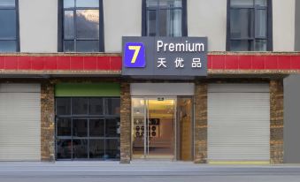 7 Days Premium Hotel (Shigatse Gyirong Town)