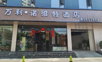 Wanli·novitt Hotel