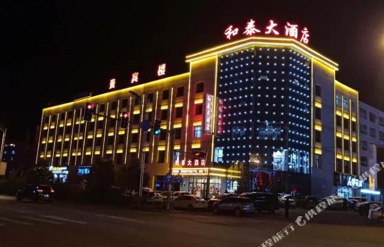 武川和泰大酒店