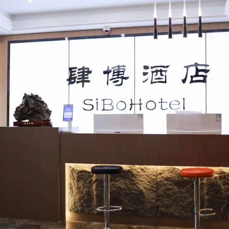 SiBoHotel
