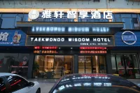 Yaxuan Smart Hotel Hotels in Guangchang