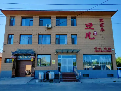 Yushe Dan'er Farmhouse Fun Hotels in Yushe