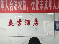 Meiji Hotel (Changsha Railway Station Subway Station) Hotel in zona NORTHS COTSWOLD BAKERY