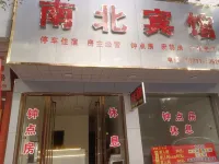 Shaodong Nanbei Hotel (Shaodong High-Speed Railway Station)