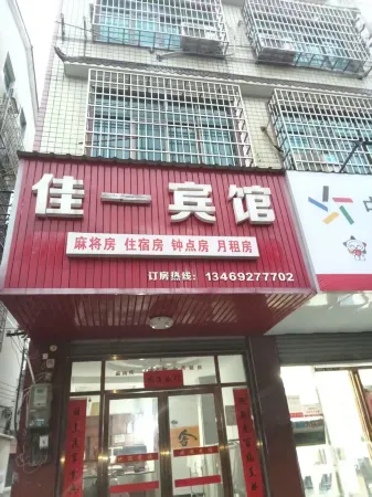 Jiayi Hotel