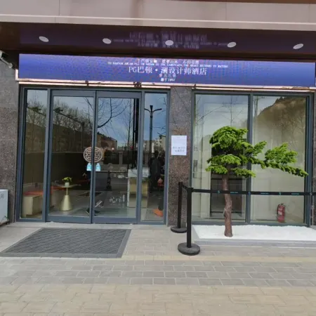 PG Barton Lan Designer Hotel (Yan'an Wanda Plaza, Baota Mountain Branch)