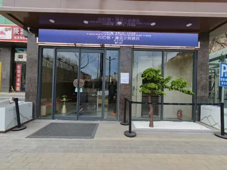 PG Barton Lan Designer Hotel (Yan'an Wanda Plaza, Baota Mountain Branch) Отели в г. Яньань