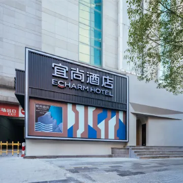 Echarm Hotel (Kunming Laojie Nanping Pedestrian Street)
