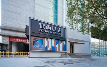 Echarm Hotel (Kunming Laojie Nanping Pedestrian Street) Отели рядом с достопримечательностью «World Horti-Expo Garden»
