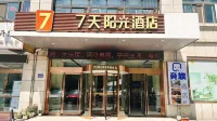 E-Sports Tribe Gaming Hotel (Jianhu Xiufu South Road Branch, Yancheng)