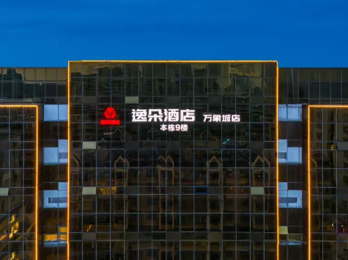 Yiduo Hotel (Shantou The Mixc) Отели в г. Шаньтоу