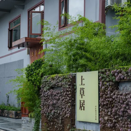 Shangcaoju · Traditional Chinese Medicine Aesthetic Space Homestay