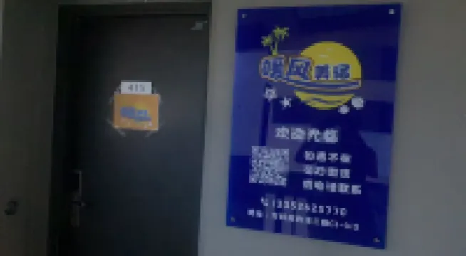 暖風デザイナーズ民宿 恵州恵東双月湾 平海古城周辺のホテル