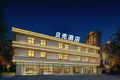 Shell Hotel (Tang Dynasty Everbright City Big Wild Goose Pagoda Branch) Hotels in Xi'an