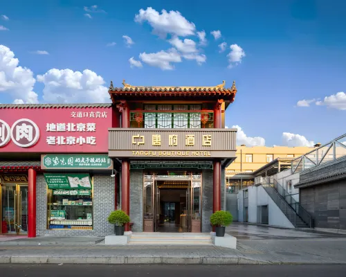 Tangfu Hotel (Yonghegong Branch, Nanluoguxiang, Beijing) Hotels near برج درام