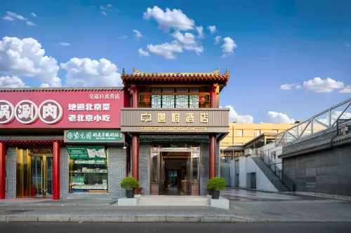 Tangfu Hotel (Yonghegong Branch, Nanluoguxiang, Beijing) - Kitchens