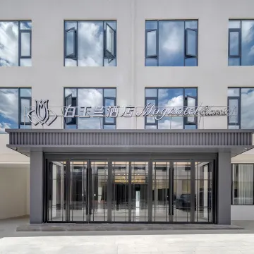 Baiyulan Hotel (Everest Town Branch)