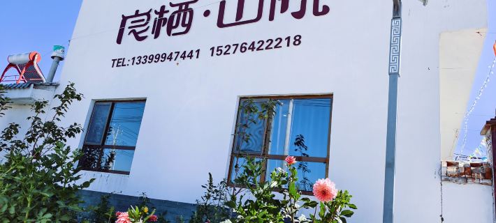Qitai Liangqishanyuan Homestay Hotels in Qitai