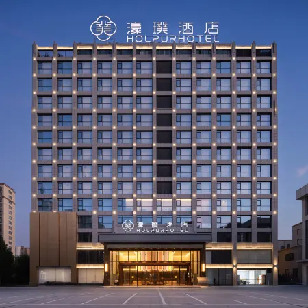 Haopu Hotel (Yingshang Wuyue Plaza Branch)