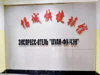 Heihe Fucheng Express Hotel