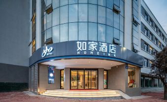 HomeInn.neo(Perfume Street JingYuan County NingXia)