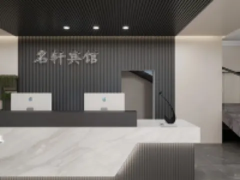 Dengta Mingxuan Hotel Hotels in Dengta