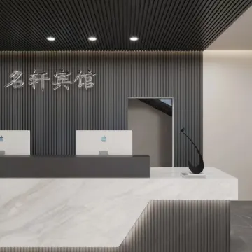 Dengta Mingxuan Hotel