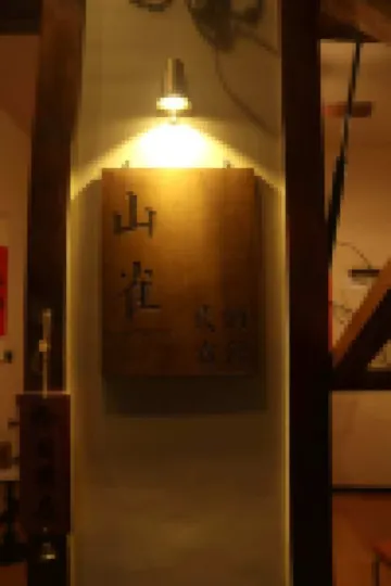 Zhenyuan Mountain Sparrow Homestay (Xindaqiao)