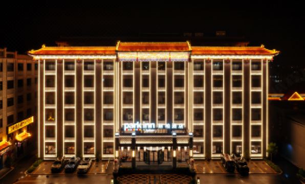 Pingyao Ancient City Park Inn by Radisson