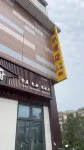 美爾飯店（當塗濱江滙商業廣場店）