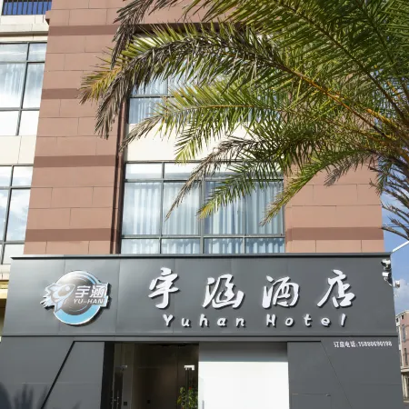 Yuhan Hotel (Guanzhaishan Station)
