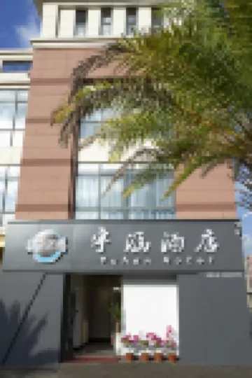 Yuhan Hotel (Guanzhaishan Station)