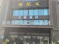 Echarm Hotel (Chongzhou) Hotels in Chongzhou