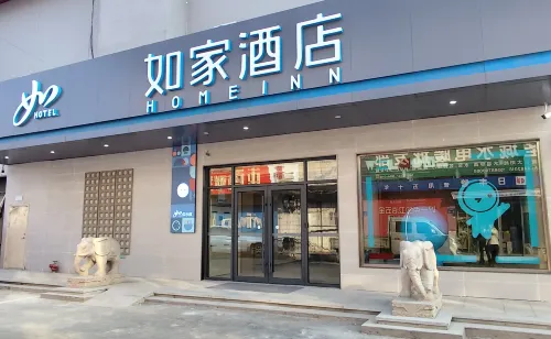 Home Inn · neo ( Qufu Visitor Center Sankong Scenic Spot Store )