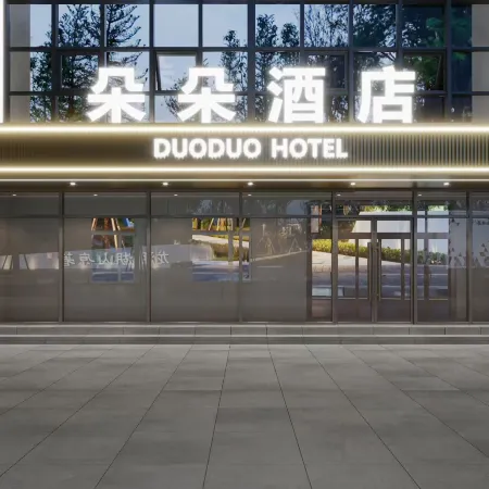 Duoduo Hotel