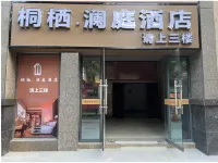 Tongqi Lanting Hotel (Fucheng District Yuewang Tower) - 2 étoiles