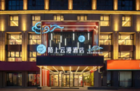 Kaifeng Moshang Yunman Hotel (Henan University Bianliang Xiaosongcheng Branch)