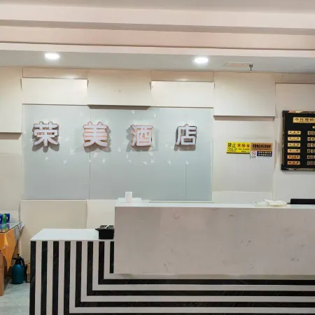 榮美主題酒店 Отели в г. Наньчун