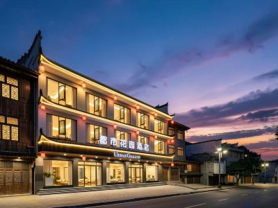 Urban Garden Hotel (Furong Ancient Town Tourist Center)