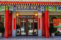 Qiuguo Hotel (Zhangye Lushuiwan Tourism Resort Ganzhou Fucheng) - 3-Star