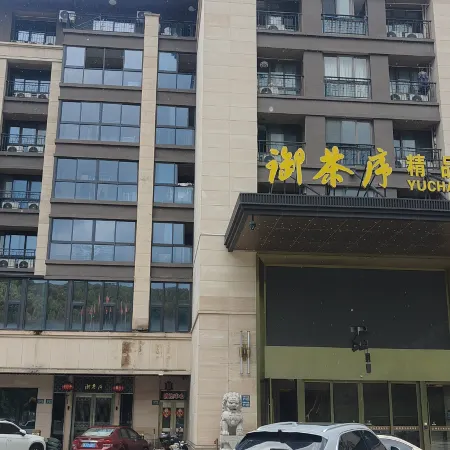 Yuchaxu Boutique Hotel