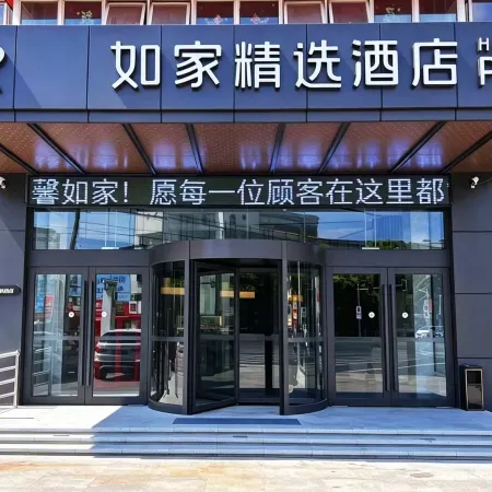 HomeInn Plus (Lixin Qicai World Renmin Road Branch)