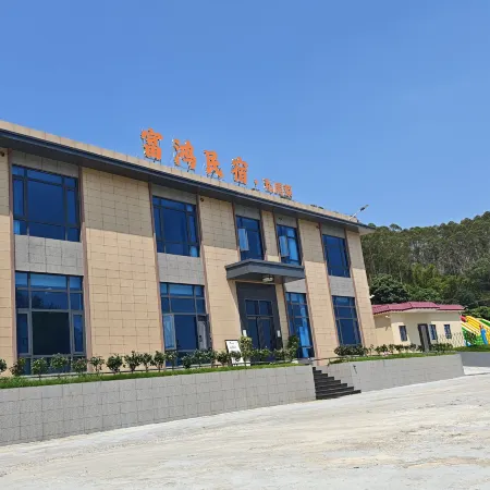 Fuhong Homestay