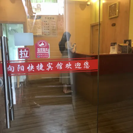 Youxi Xiangyang Express Hotel